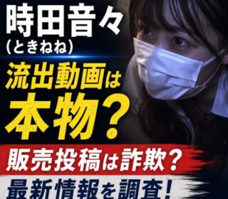 アイキャッチ画像　時田ねね