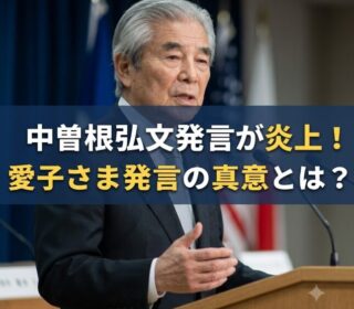 中曽根弘文　炎上