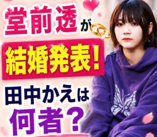 アイキャッチ画像　田中かえ　正方形サイズ