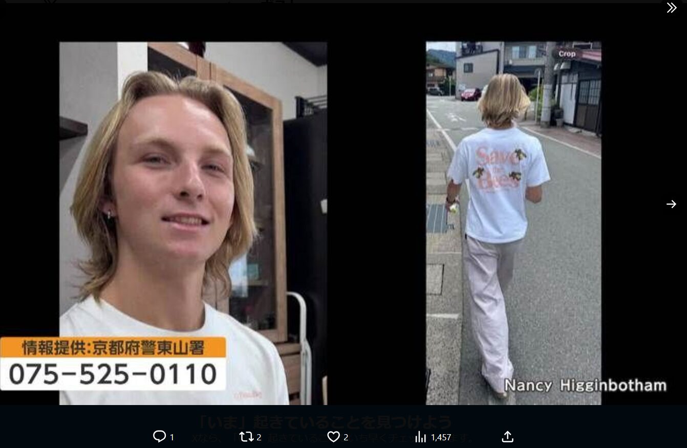 京都　行方不明　アメリカ人　画像