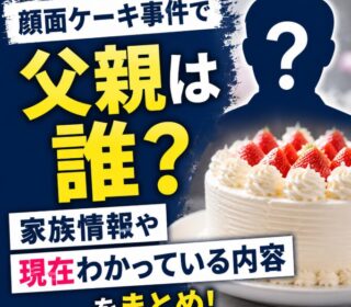 アイキャッチ画像　顔面ケーキ　父親　正方形サイズ