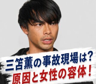 アイキャッチ画像 三笘薫