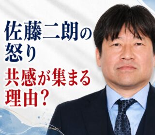 アイキャッチ画像 佐藤二朗