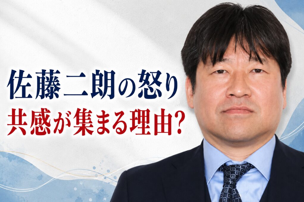 アイキャッチ画像　佐藤二朗　横長バージョン