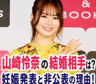 アイキャッチ画像　山崎レナ