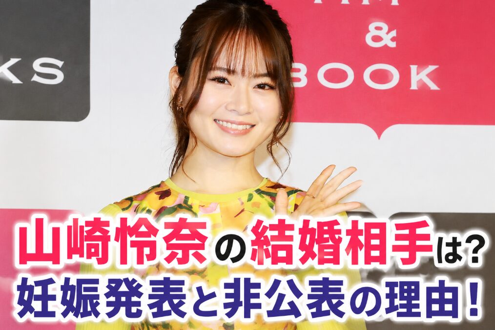 アイキャッチ画像 山崎レナ 横長バージョン