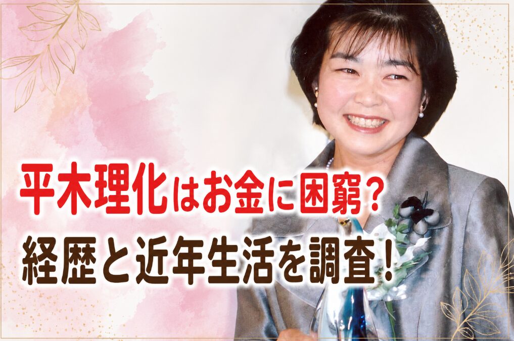アイキャッチ画像 平木理化 横長バージョン