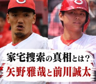 アイキャッチ画像　広島カープ