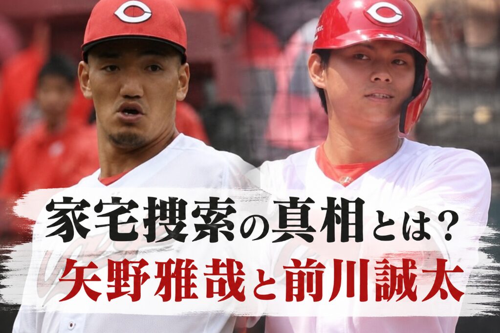 アイキャッチ画像 広島カープ 横長バージョン