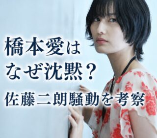 アイキャッチ画像　橋本愛　正方形サイズ