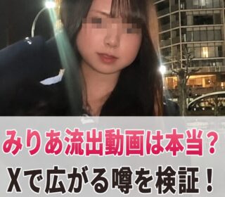 アイキャッチ画像　みりあ