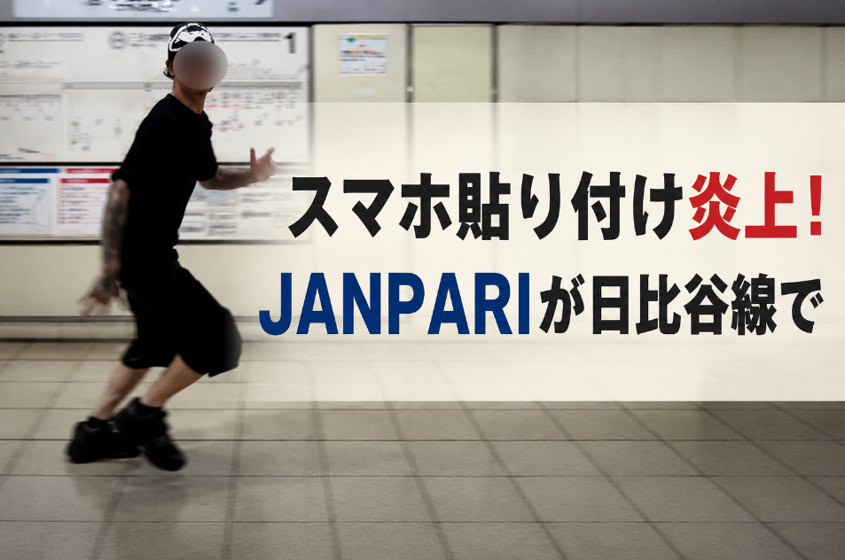アイキャッチ画像　スマホ貼り付け男　横長バージョン