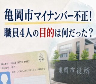 アイキャッチ画像　亀岡市　マイナンバーカード　正方形サイズ