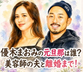 アイキャッチ画像　優木まおみと夫