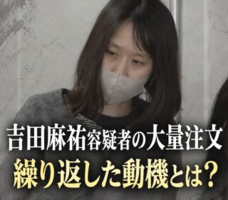 アイキャッチ画像 吉田麻祐
