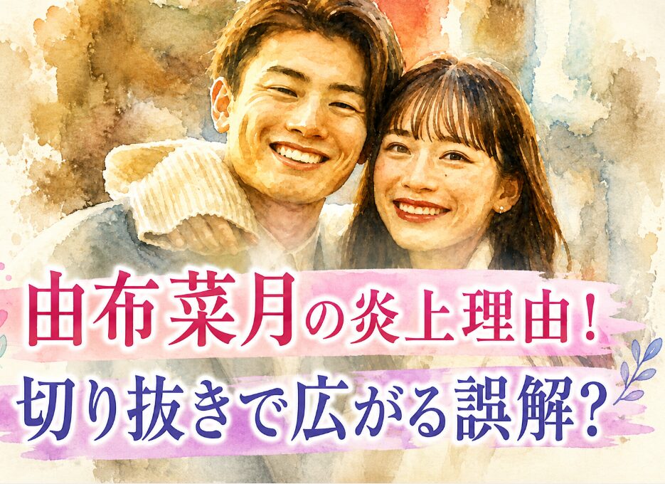 アイキャッチ画像 由布菜月 横長バージョン