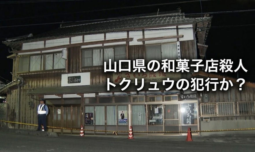 アイキャッチ画像　山口　和菓子店　横長バージョン