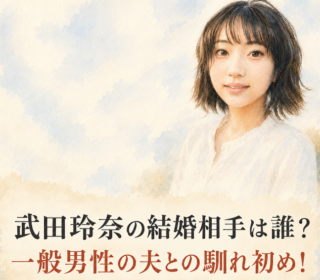 アイキャッチ画像 武田玲奈